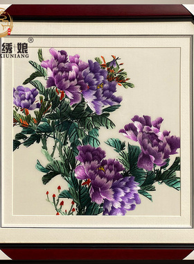 苏州刺绣手工成品紫色牡丹花客厅卧室床头商务送礼特色挂画装饰画