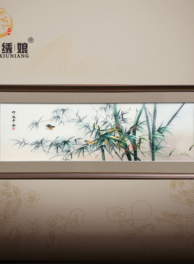 刺绣大幅横版竹子花鸟餐厅客厅书房装饰手工苏绣成品竹报平安挂画