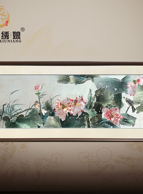 大幅手工横版刺绣水墨荷花书房客厅办公室别墅背景墙装饰成品苏绣