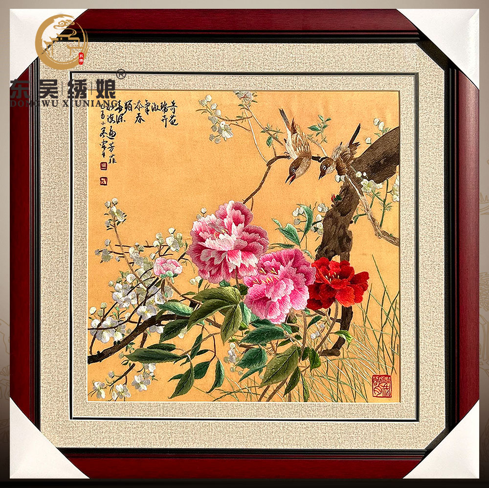 纯手工中式风格成品刺绣苏绣挂画装饰画餐厅客厅卧室床头牡丹花鸟图片