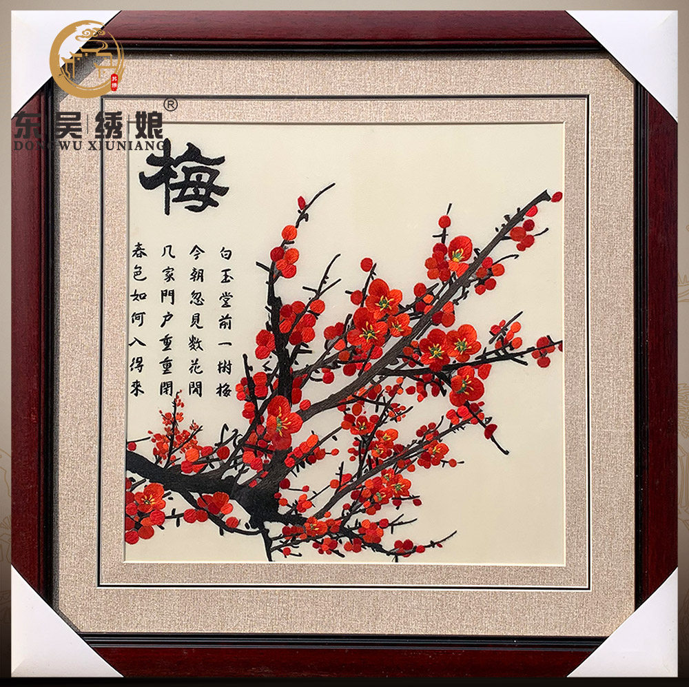纯手工苏绣成品带框梅花装饰书房玄关餐厅走廊背景墙挂画刺绣苏绣