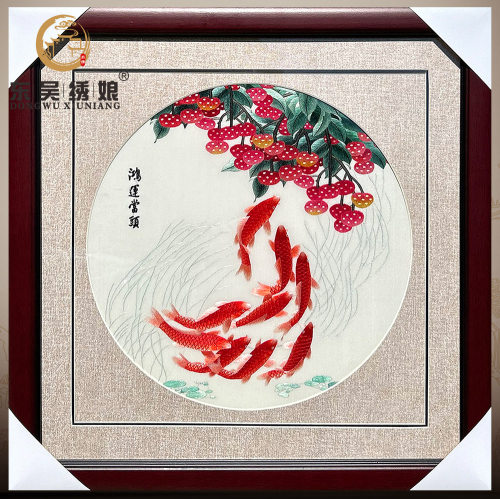 苏州手工挂画刺绣鸿运当头九鱼荔枝苏绣现代简约风格卧室客厅餐厅