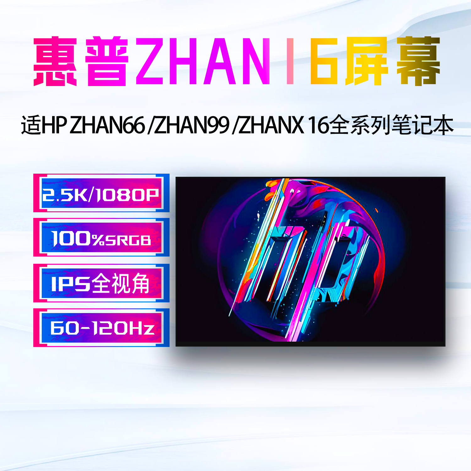 惠普HP Probook 460 465 660 665 860 865 G9/G10/G11 笔记本屏幕