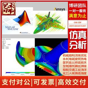 COMSOL ADINA Multiphysics移场电磁场温度场流场仿真分析帮代做