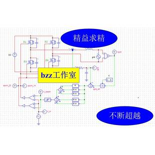 单相 全桥 并网逆变器 电流闭环 PR比例谐振 spwm psim 仿真 模型