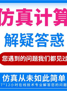 ABAQUS数值模拟python二次开发建模fortran子程序umat答疑代做