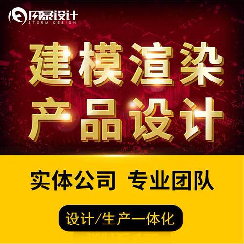 3D建模渲染效果图solidworks三维动画制作cad机械UG制图工业设计