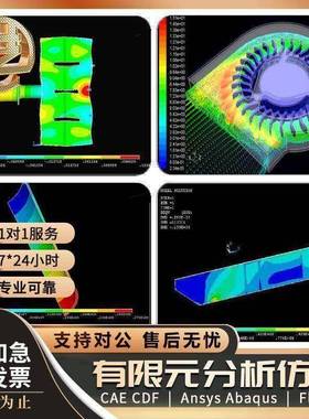 fluent Ansys电机热VOF的电机喷油甩油冷却模拟仿真分析报告代做