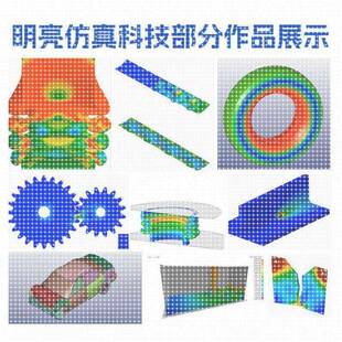 ABAQUS/adams/ANSYS/FLUENT/maxwell/comsol有限元彷真分析