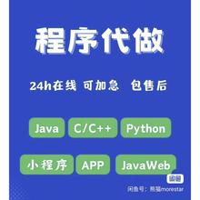 Python深度学习、机器学习代做、python项目代码编写，深度学习