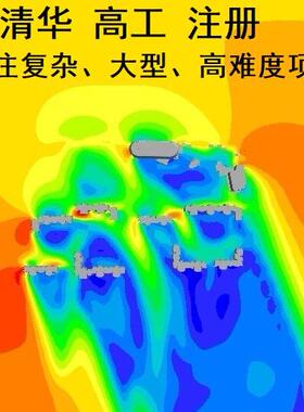 Phoenics Airpak eQuest Energyplus designbuilder 代做模拟