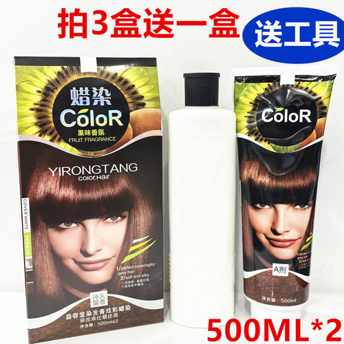 大盒潮色果味香氛彩色焗油膏染发剂膏美发店彩油理发店发廊批发