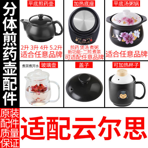 适配云尔陶瓷分体煎药盖子