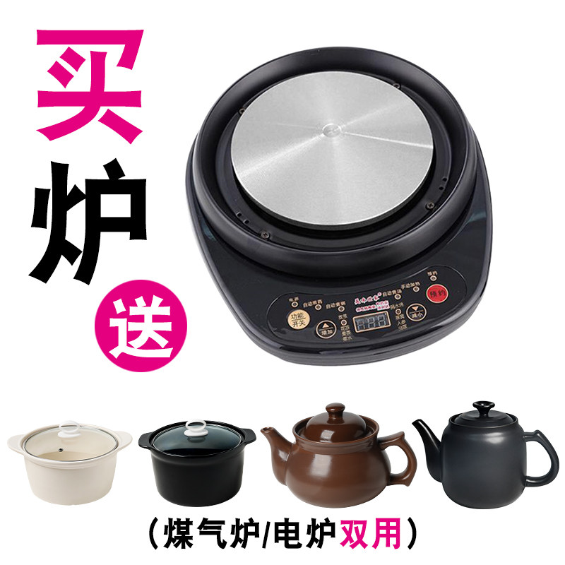 适配飞鹿煲汤熬粥电砂锅分体加热底盘底座煎煮中药壶电陶炉电热炉