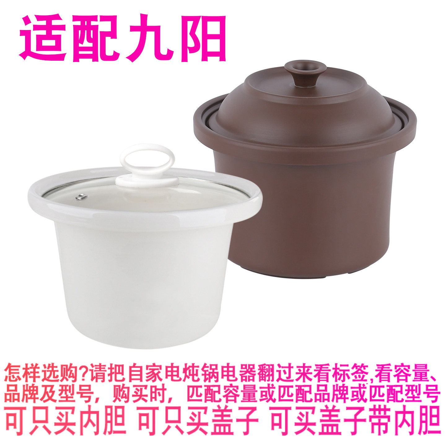 适配九阳DG-35ZA1电炖锅3.5L陶瓷煮粥锅煲汤紫砂内锅内胆盖子配件