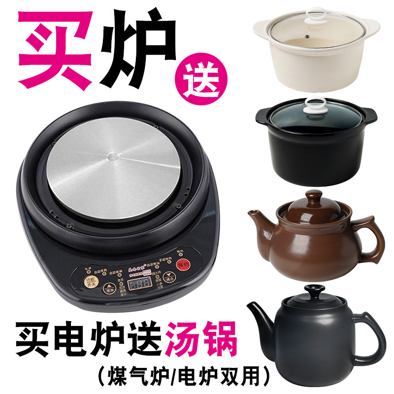 适配奇家煲汤熬粥电热砂锅煮药煎中药电陶炉分体加热单独底座底盘