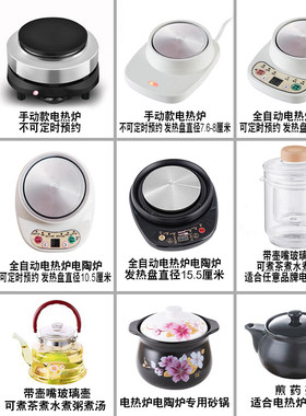 适配美的煮汤加热玻璃杯电陶炉