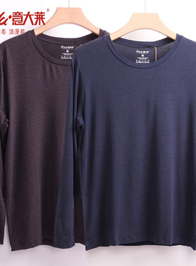 意大莱男士秋衣圆领蚕丝肌肤衣薄款弹力纯色保暖内衣长袖男9678