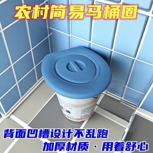 简易马桶圈农村简易马桶圈
