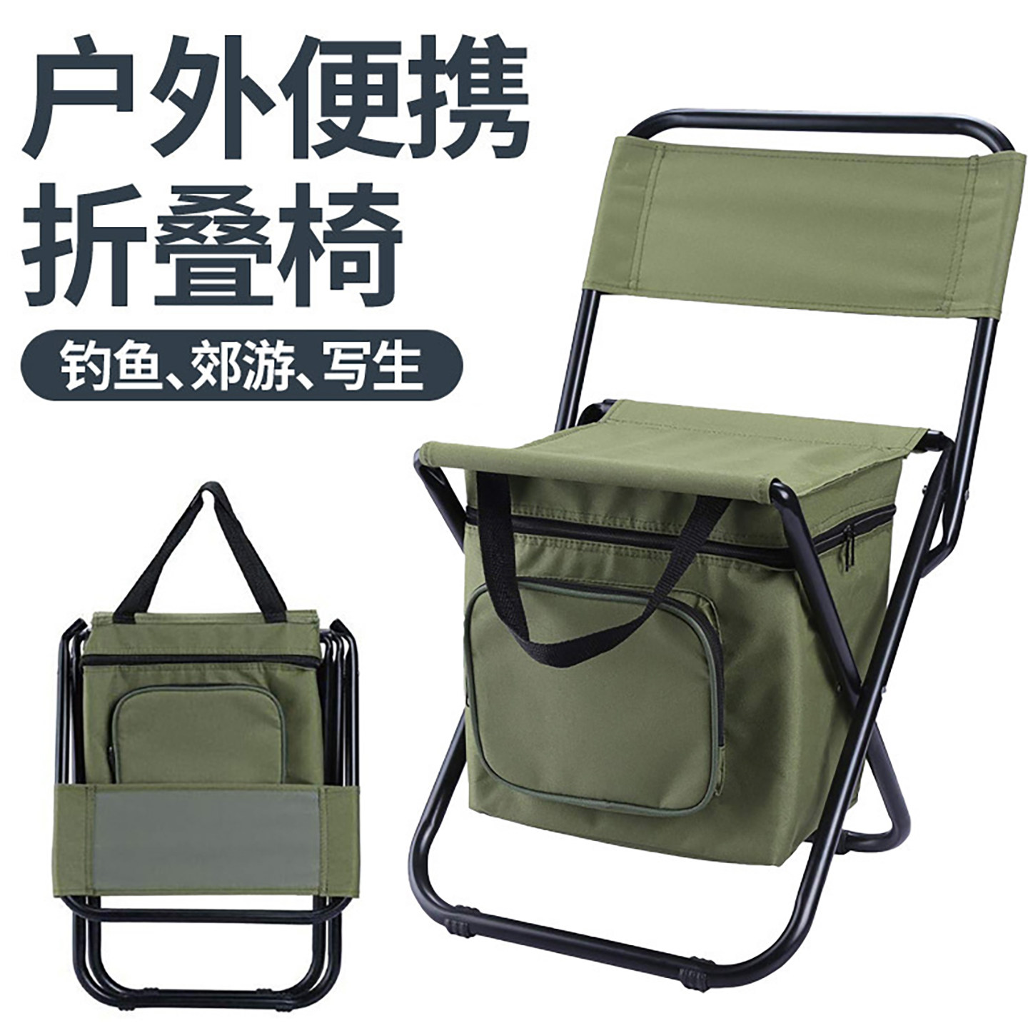 便携式钓鱼椅子写生折叠靠背马扎