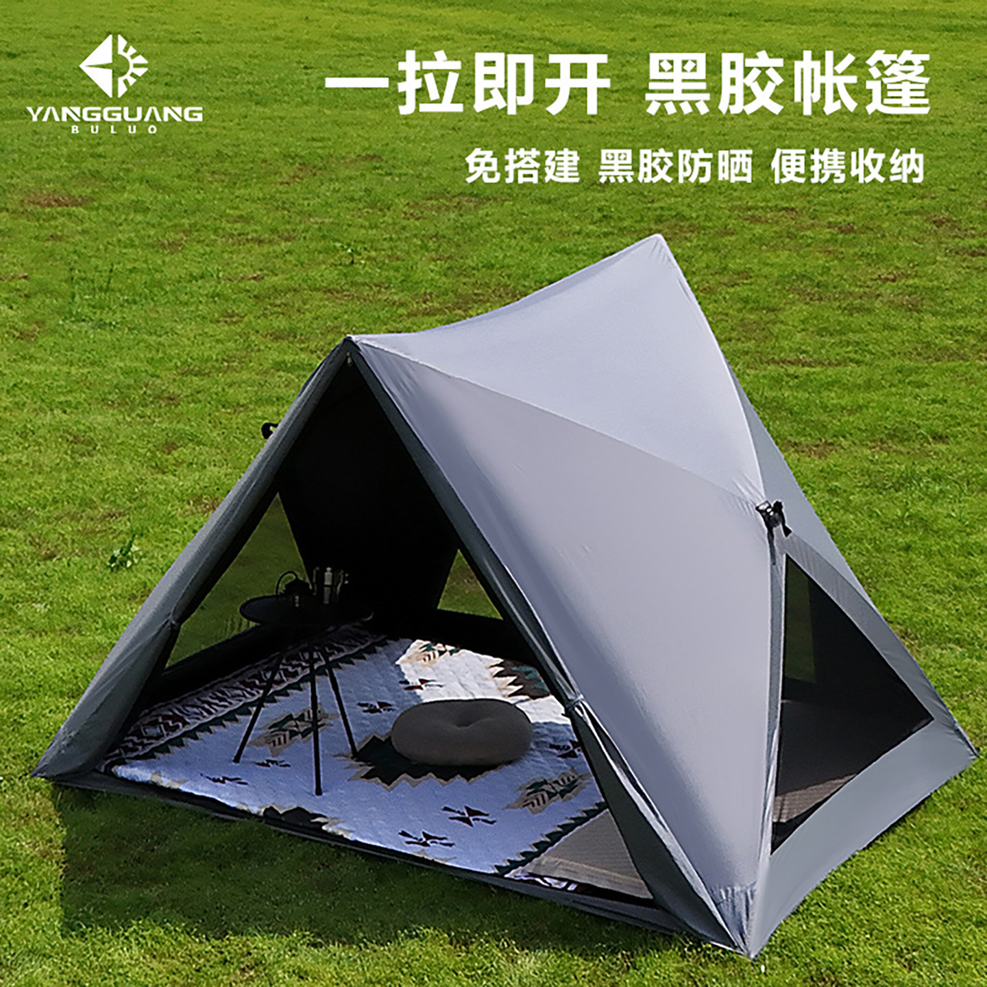 黑胶三角形帐篷便携速开