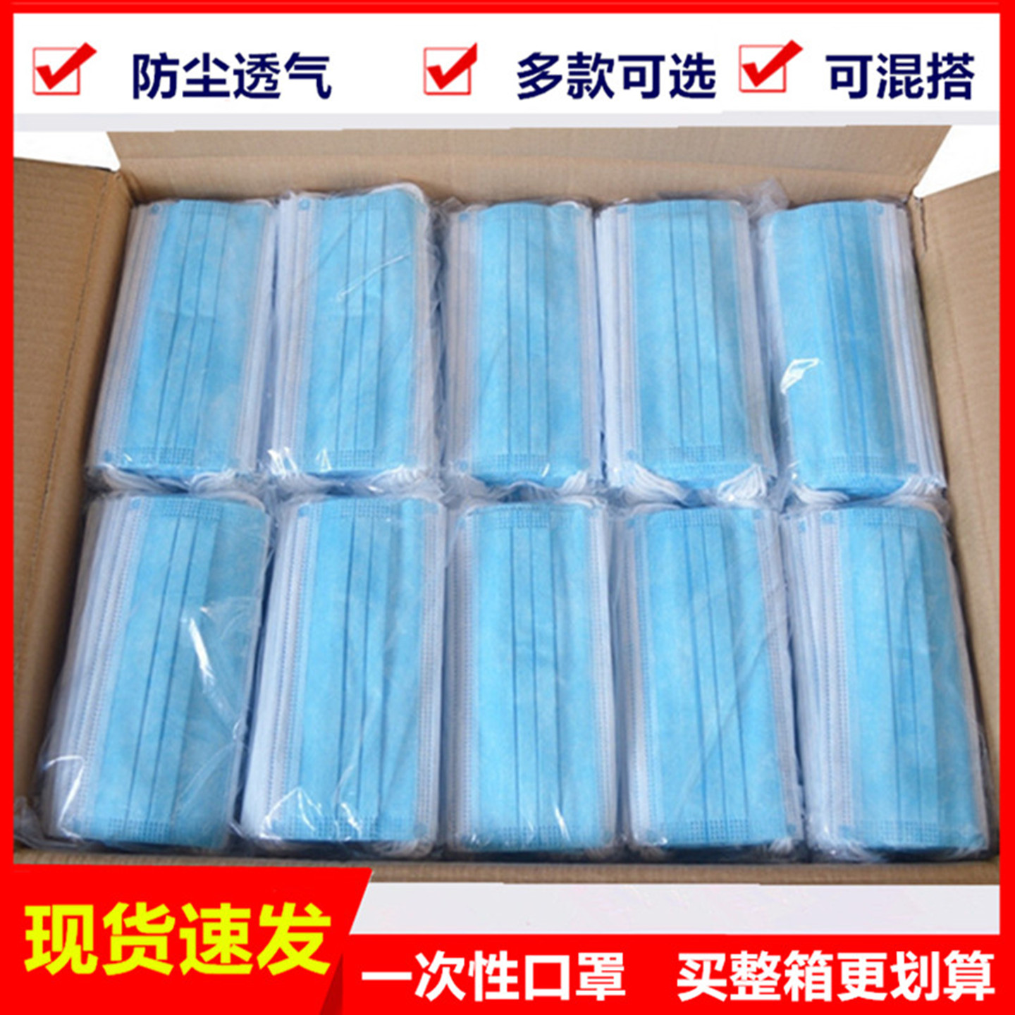 一次性口罩厂家批发防尘透气薄款