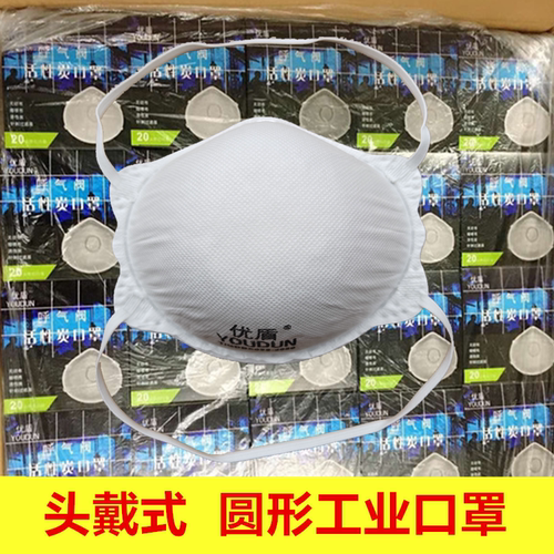 活性炭口罩圆形头戴式工业打磨