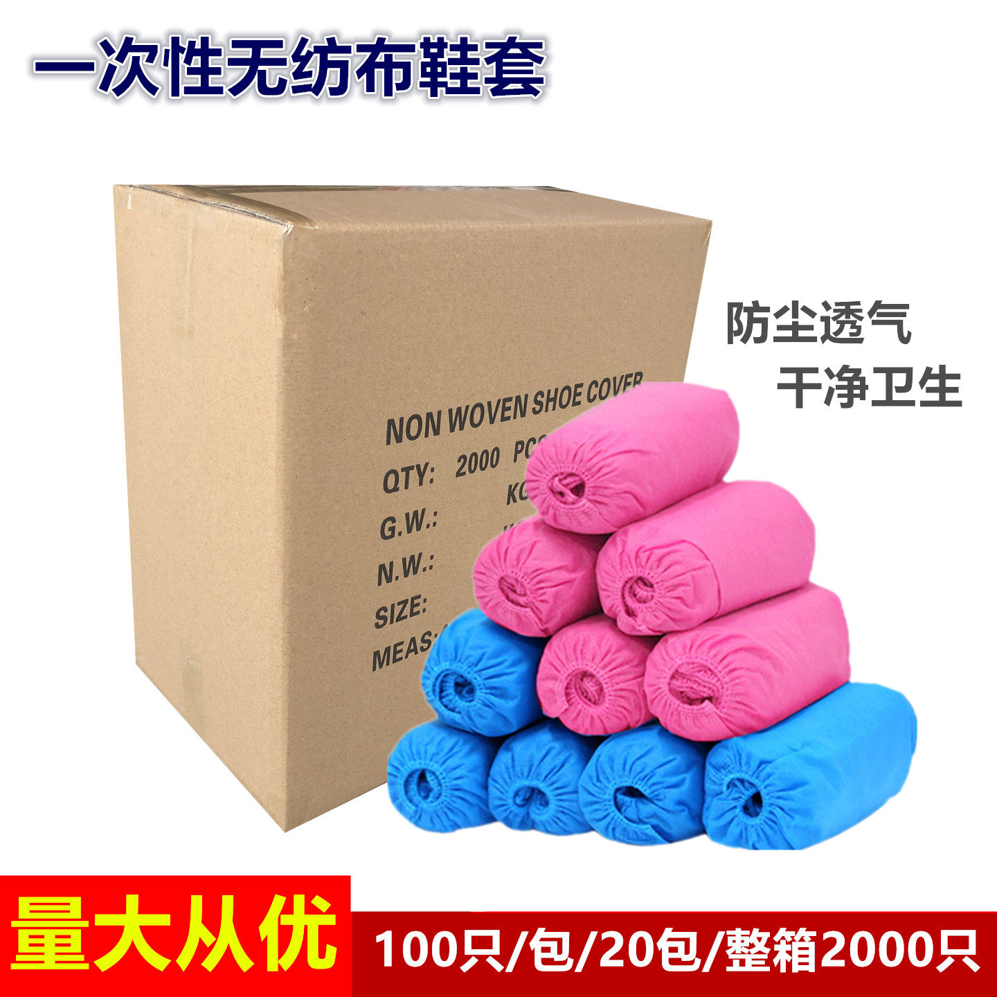 一次性鞋套无纺布特厚防滑耐磨防水家用室内灰蓝色脚套2000只包邮