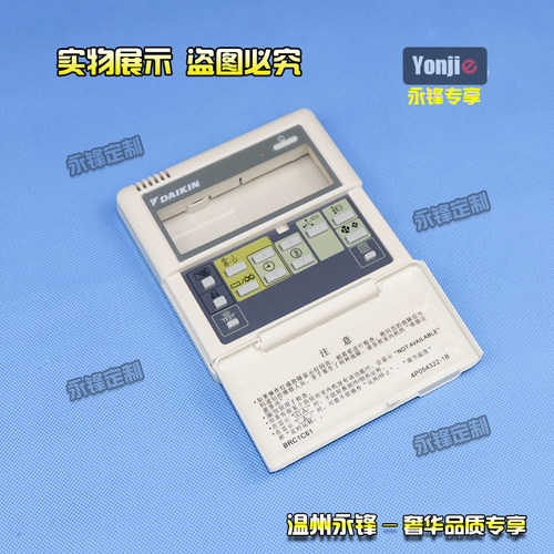 全新大金线控器外壳BRC1C611