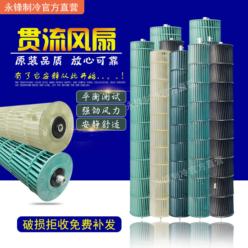 适用于1-3匹海尔空调风轮内机风筒柜机挂机室内风叶贯流风扇滚筒