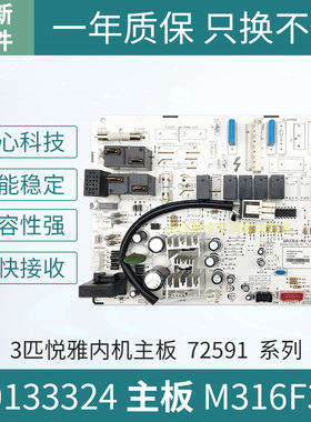 适用 3匹格力室内机主板 30133324 柜机电脑板M316F3V控制板 全新