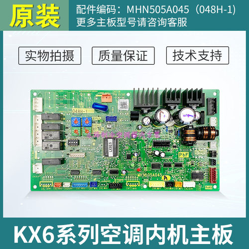 全新电脑板三菱重工海尔
