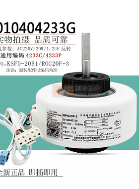 适用于海尔空调内电机KSFD-20B1/RPG20F-3内风机0010404233G/C/P