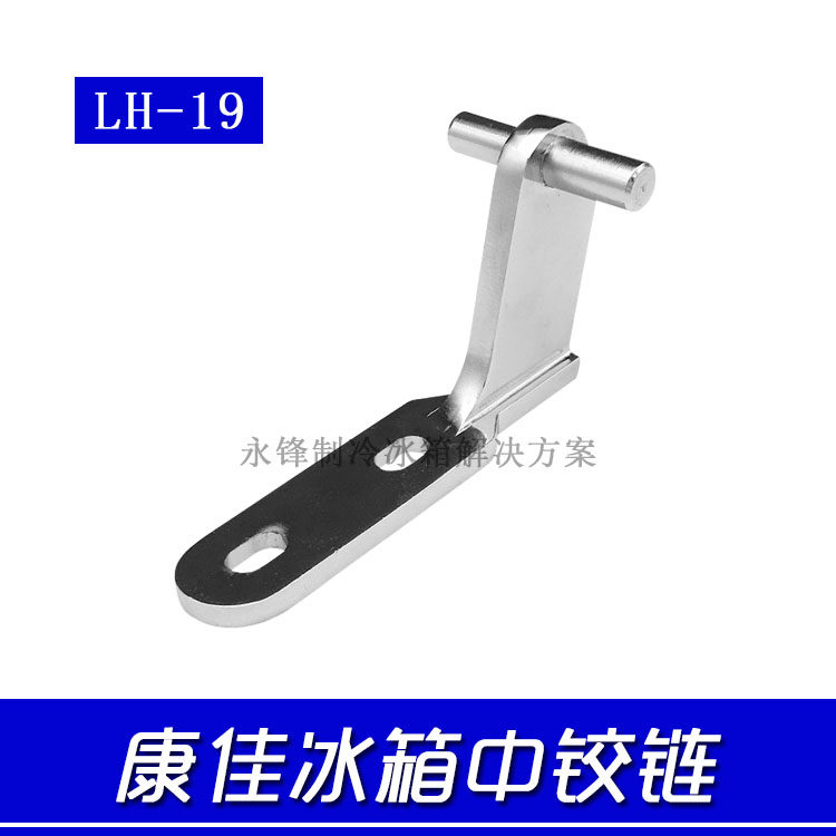 适用于康佳冰箱中门铰链 中门轴 中铰链 连接件韩电冰箱合页配件高性价比高么？