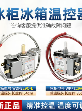澳柯玛冰柜温控器档位控制开关
