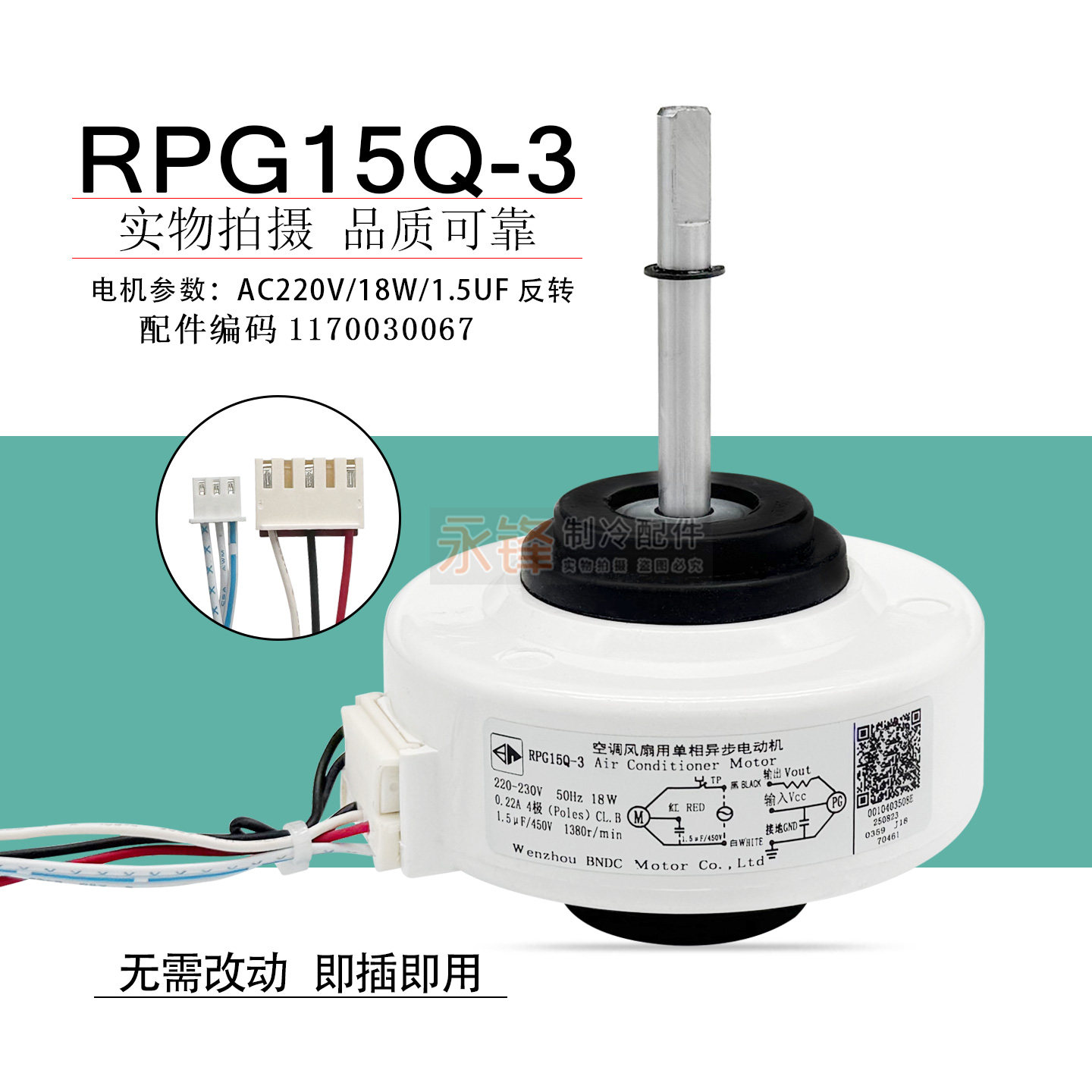 适用于TCL空调内电机 Y4S476A711挂机风机马达 RPG
