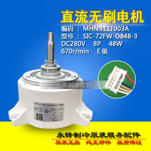 三菱重工空调室内机MHN512T003A