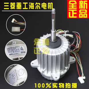 三菱重工空调电机KX4/KXE6Q外风扇电机SSA512T101A SSA512T068B/A
