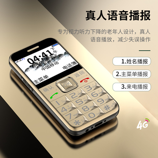 4G全网通老年手机定位手机超长待机 上海中兴守护宝L580升级K580