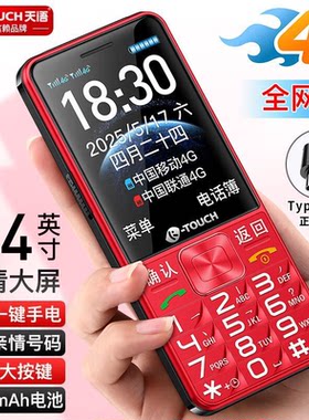 K-Touch/天语 T2全网通4G老人机大声音大字体耐用按键老年人手机