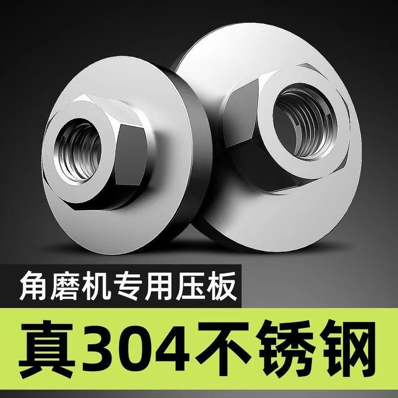 100型不锈钢角磨机六角压片通用新款扳手高硬度螺母螺丝改装配件