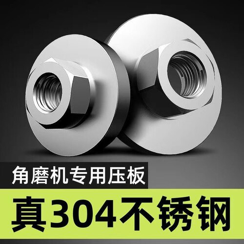 100型不锈钢角磨机六角压片通用新款扳手高硬度螺母螺丝改装配件