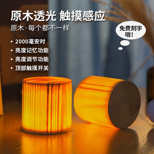 调光刻字LED木纹触摸充电小夜灯床头台灯酒吧氛围灯触摸拍拍喂奶
