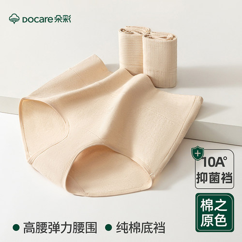 朵彩女士0染彩棉抑菌提臀三角裤