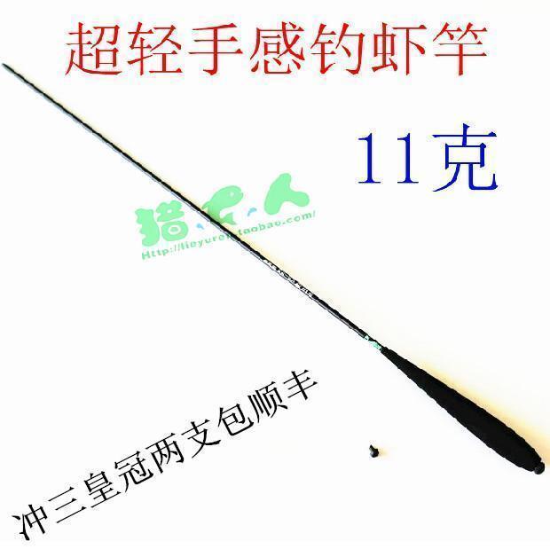 Shrimp fishing pole Ultralight carbon King Prawn 1.5/1.8/2.1/2.4/2.7 Caridina Superfinein the Outdoor/Mountaineer/Camping/Travel Goods , Fishing equipment , Fishing rod  category - from Buy2taobao.com to provide professional Taobao agent buy service