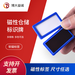 磁性标签吸铁石标牌库房仓库标识牌文件柜白板姓名贴强磁货架卡套