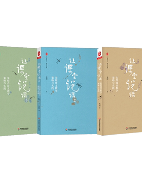 让课堂说话1+2+3 三册套 朱煜作文教学 大夏书系语文教师写作技巧 内涵作文教学经典案例 教师读物 正版 华东师范大学出版社