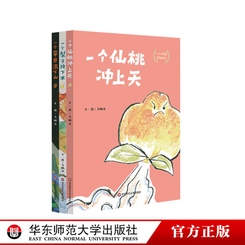 在简单质朴的故事中引导孩子认知世界