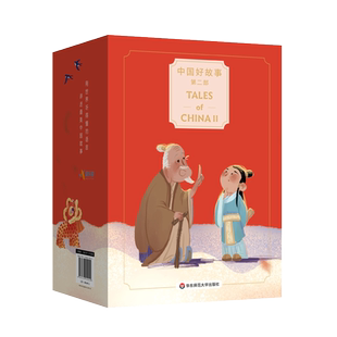 中国好故事第二部 礼盒装 Tales of ChinaⅡ  蓝思阅读评级认证 中国古代传说故事少儿迪士尼英语 正版 华东师范大学出版社
