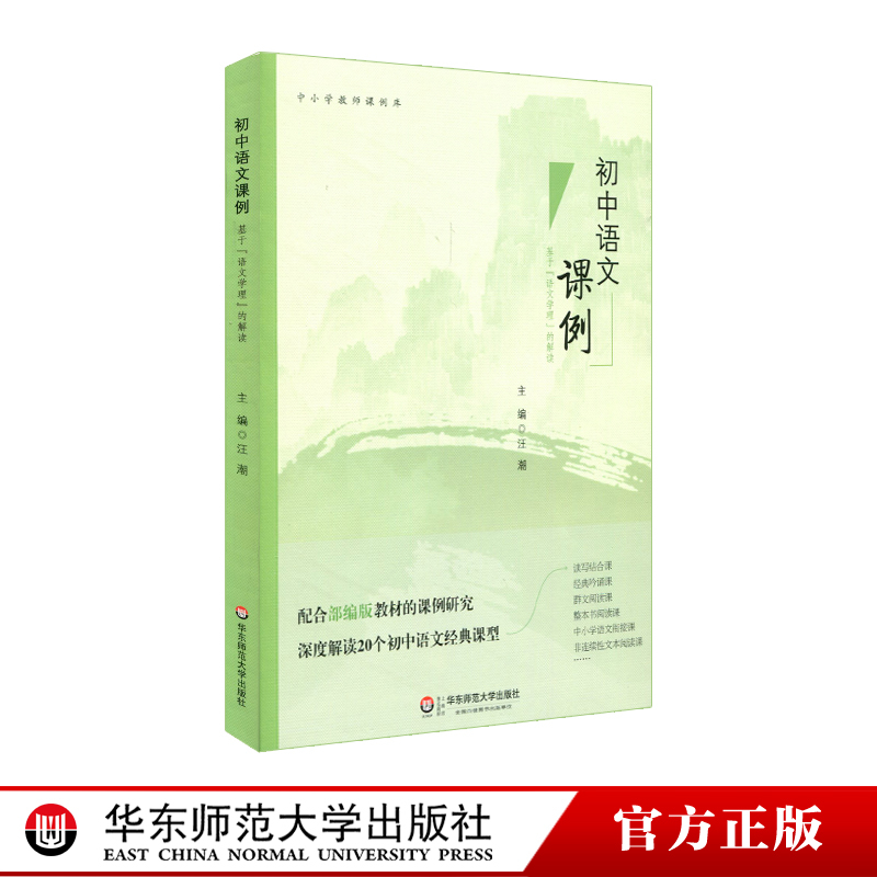 深度解读20个初中语文经典课型